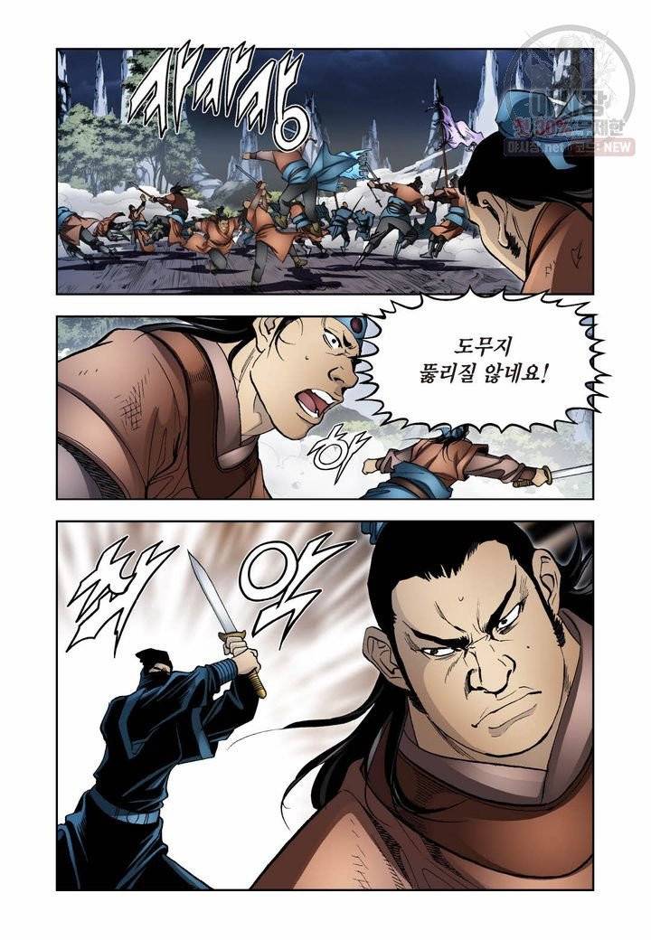 사류무사 279화 5