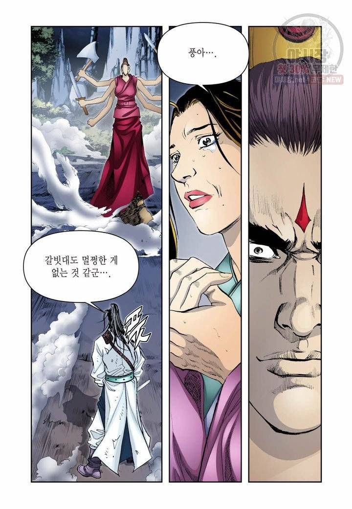 사류무사 279화 12