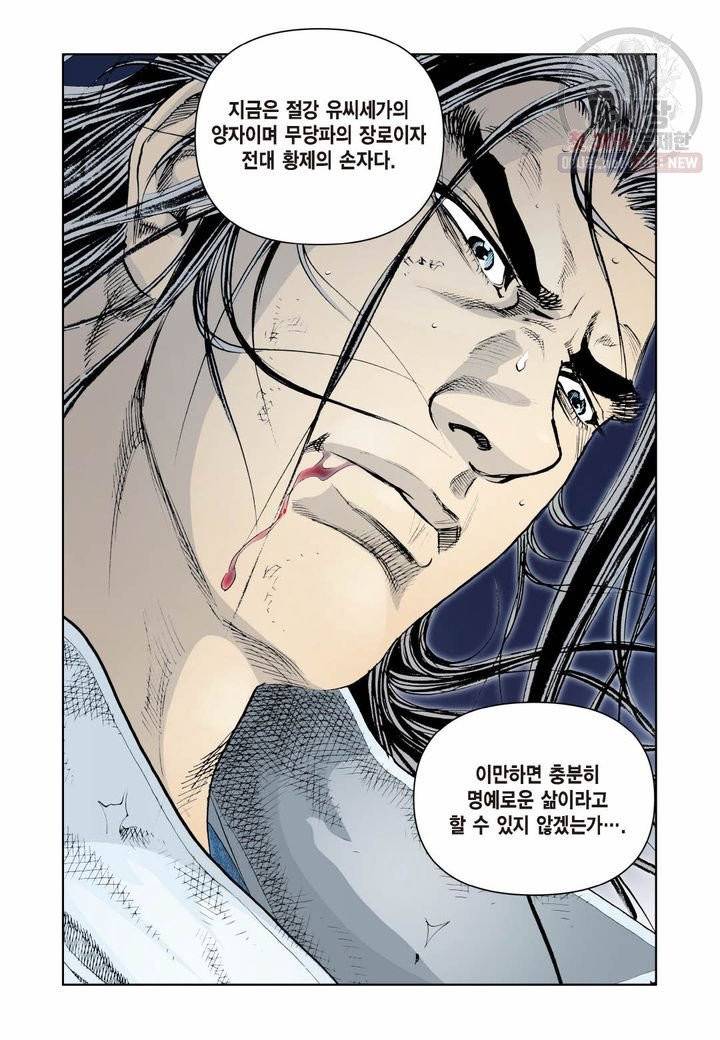 사류무사 279화 27