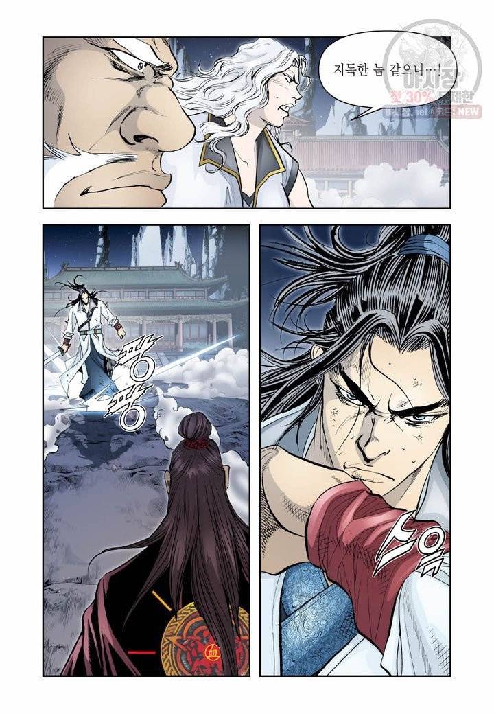사류무사 279화 29