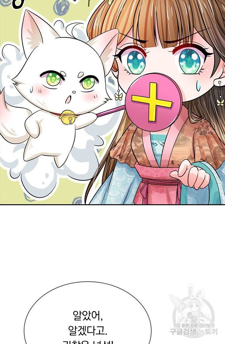 황후 시뮬레이션 161화 4