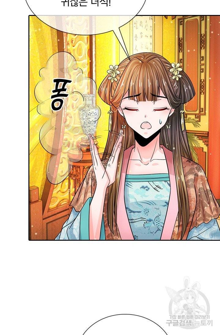 황후 시뮬레이션 161화 5