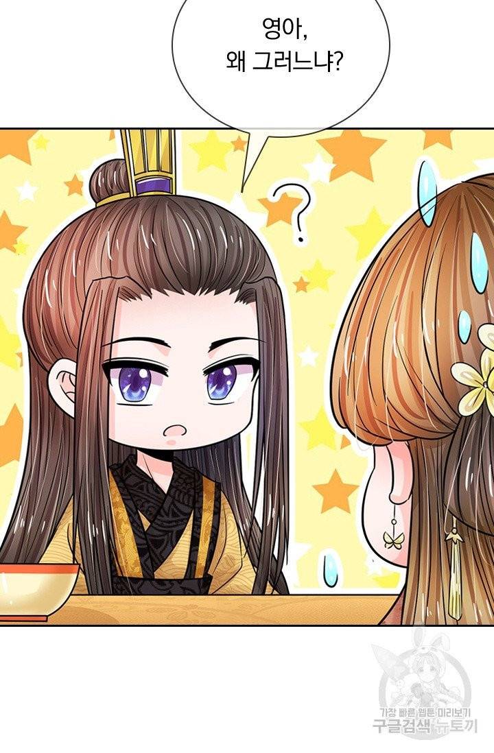 황후 시뮬레이션 161화 6