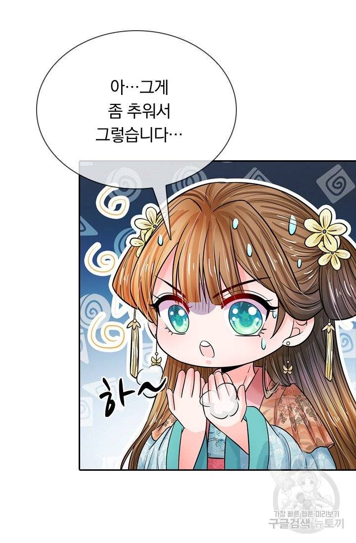 황후 시뮬레이션 161화 7