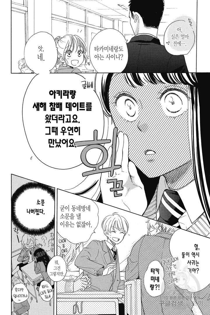 절벽 위의 란 36화 3