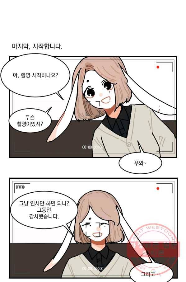 발밑에 클로버 외전(2) 마침 1