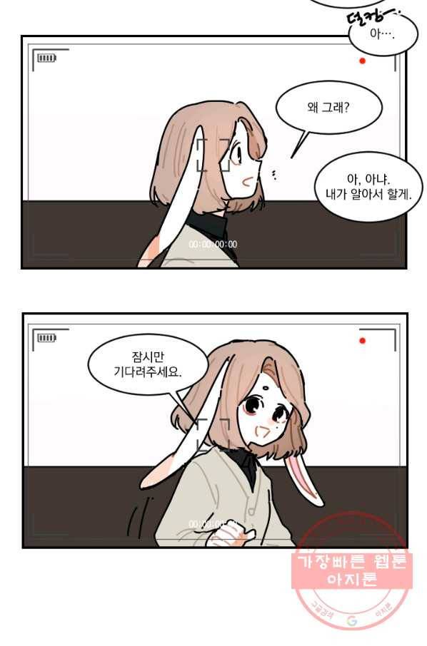 발밑에 클로버 외전(2) 마침 2