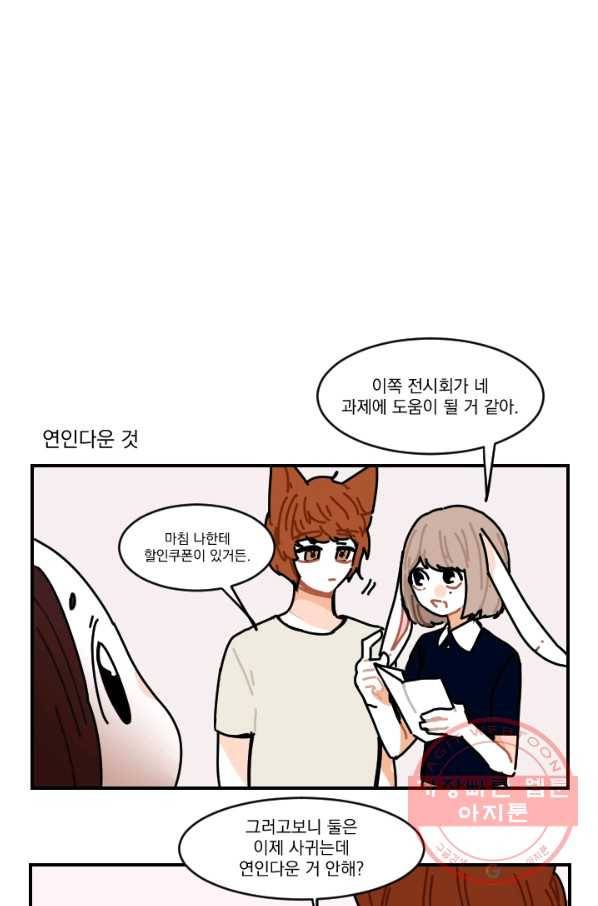 발밑에 클로버 외전(2) 마침 6