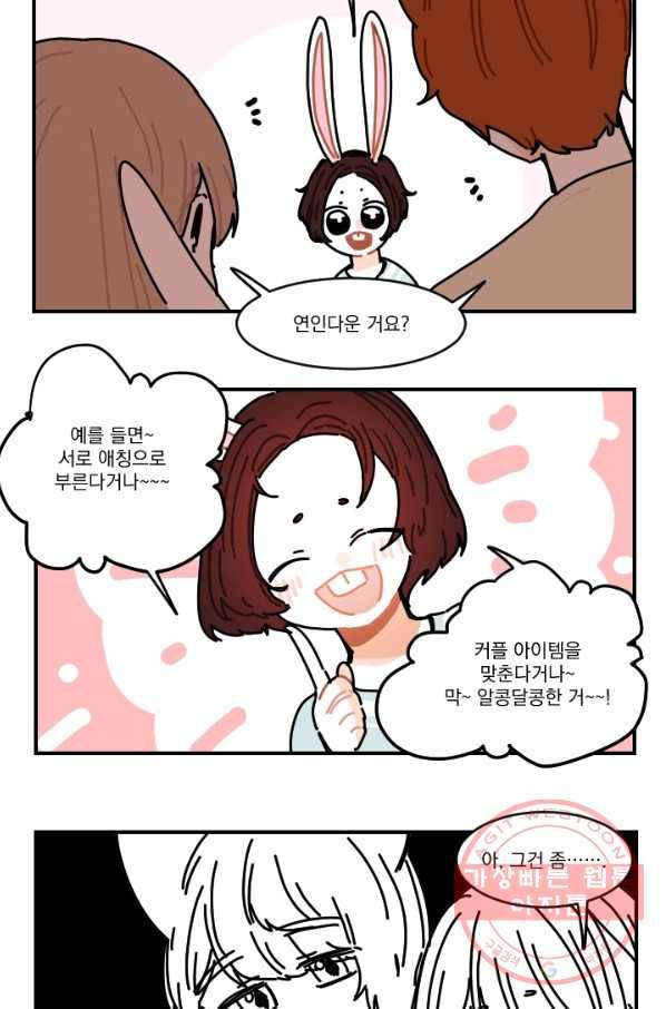 발밑에 클로버 외전(2) 마침 7