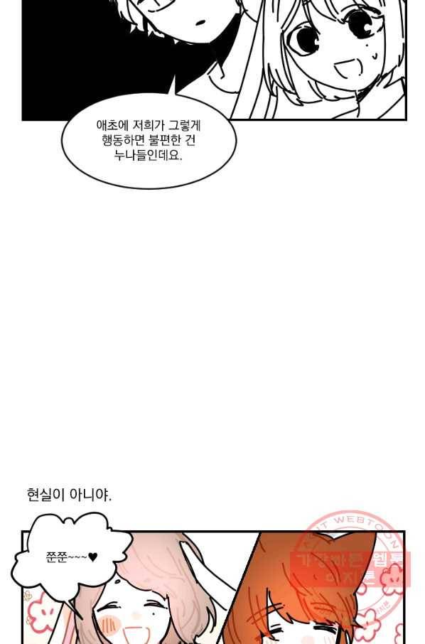 발밑에 클로버 외전(2) 마침 8
