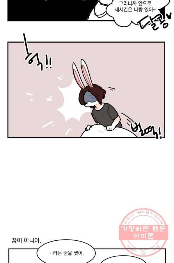 발밑에 클로버 외전(2) 마침 10
