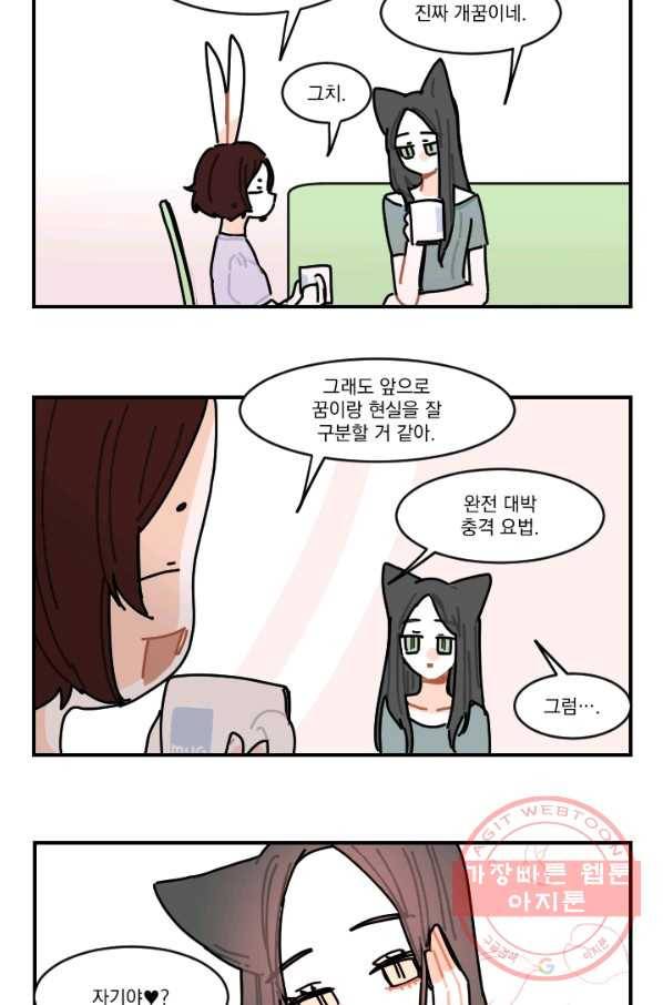 발밑에 클로버 외전(2) 마침 11