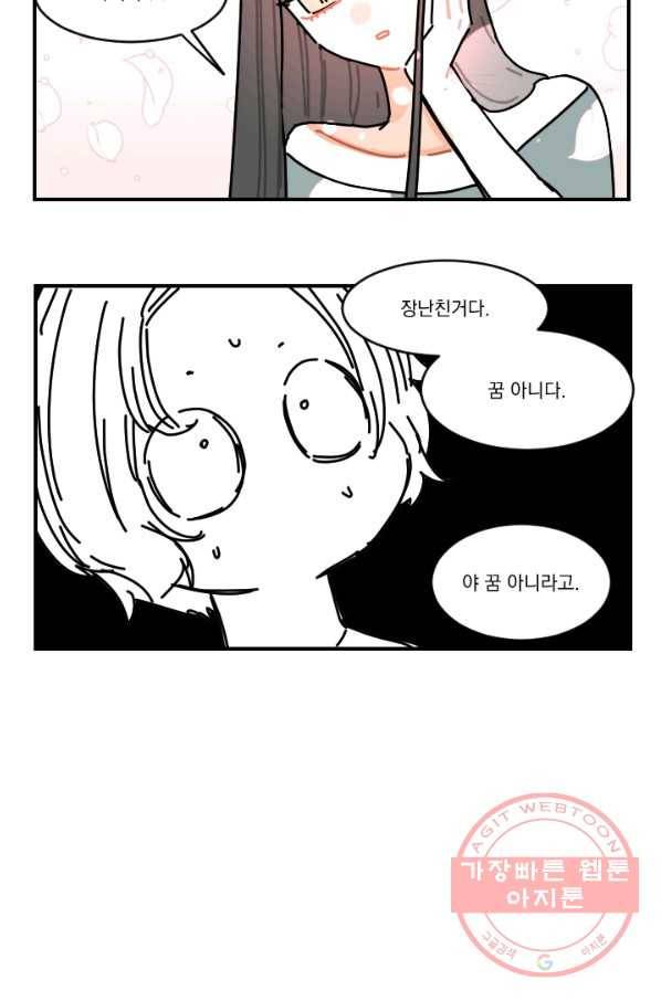 발밑에 클로버 외전(2) 마침 12