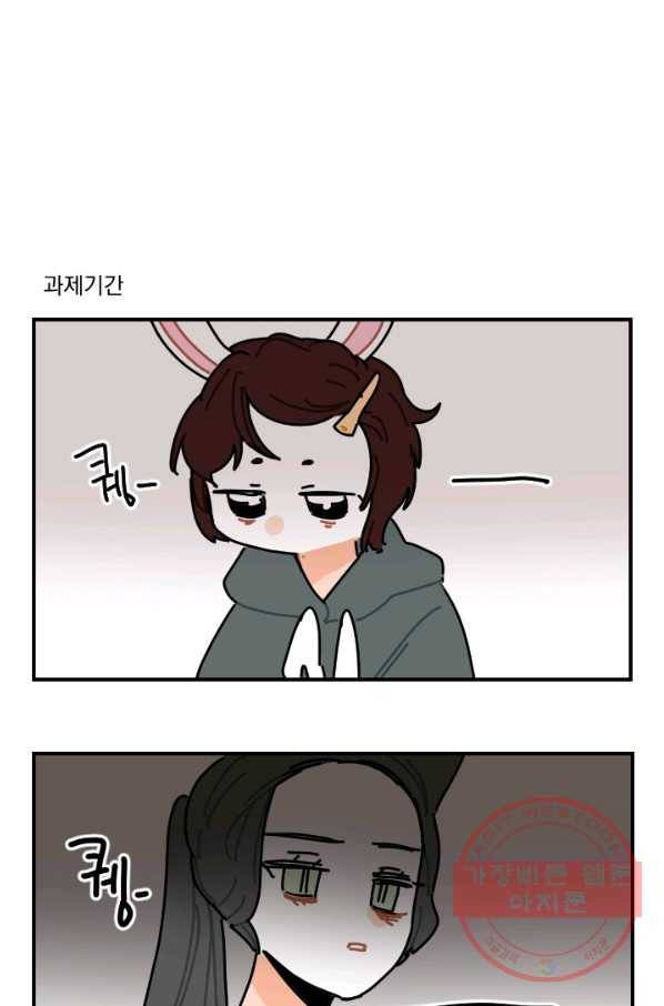 발밑에 클로버 외전(2) 마침 13