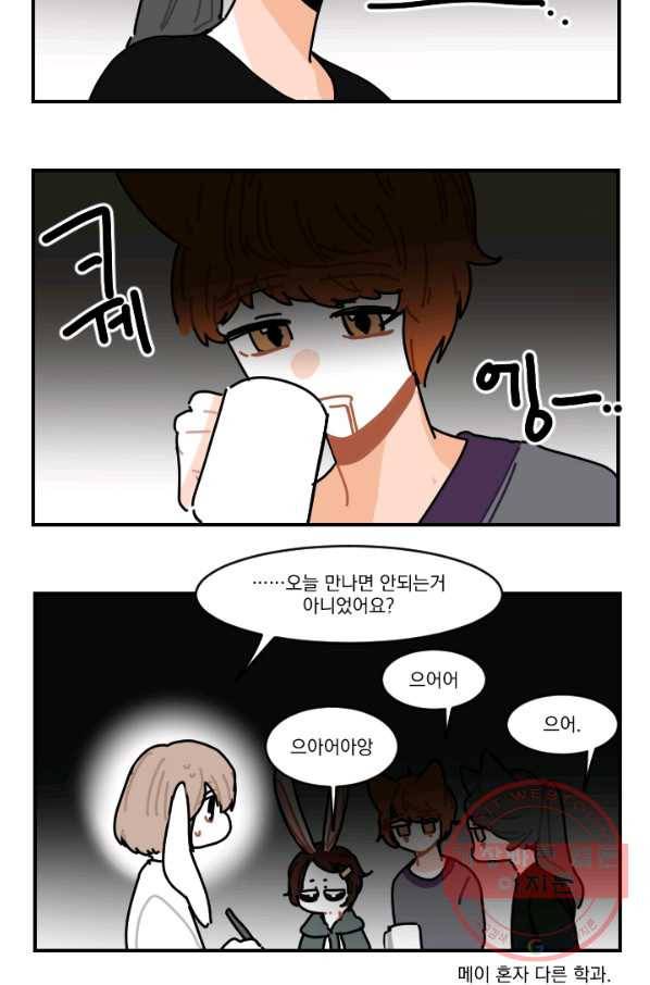 발밑에 클로버 외전(2) 마침 14