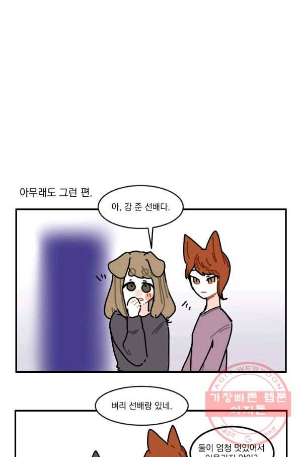 발밑에 클로버 외전(2) 마침 15