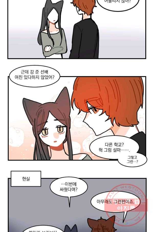발밑에 클로버 외전(2) 마침 16