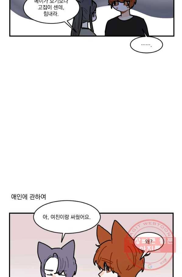 발밑에 클로버 외전(2) 마침 17