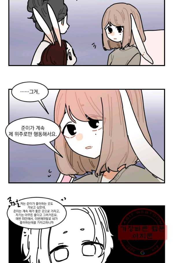 발밑에 클로버 외전(2) 마침 20