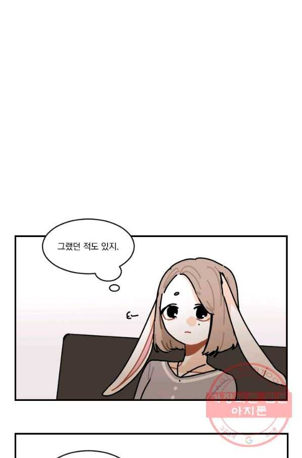발밑에 클로버 외전(2) 마침 22