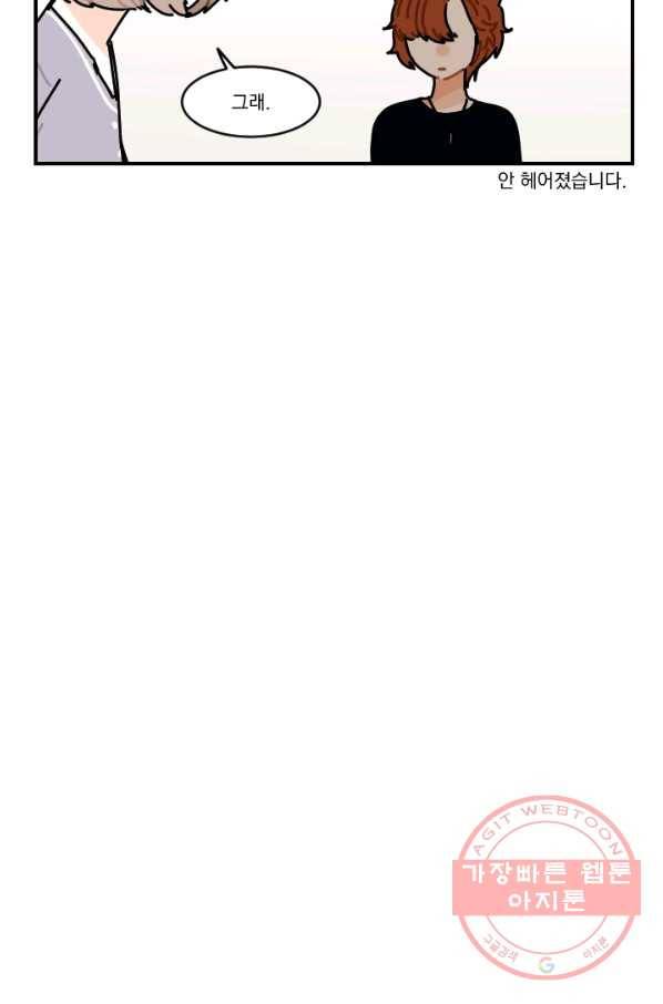 발밑에 클로버 외전(2) 마침 24