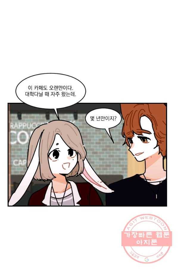 발밑에 클로버 외전(2) 마침 26