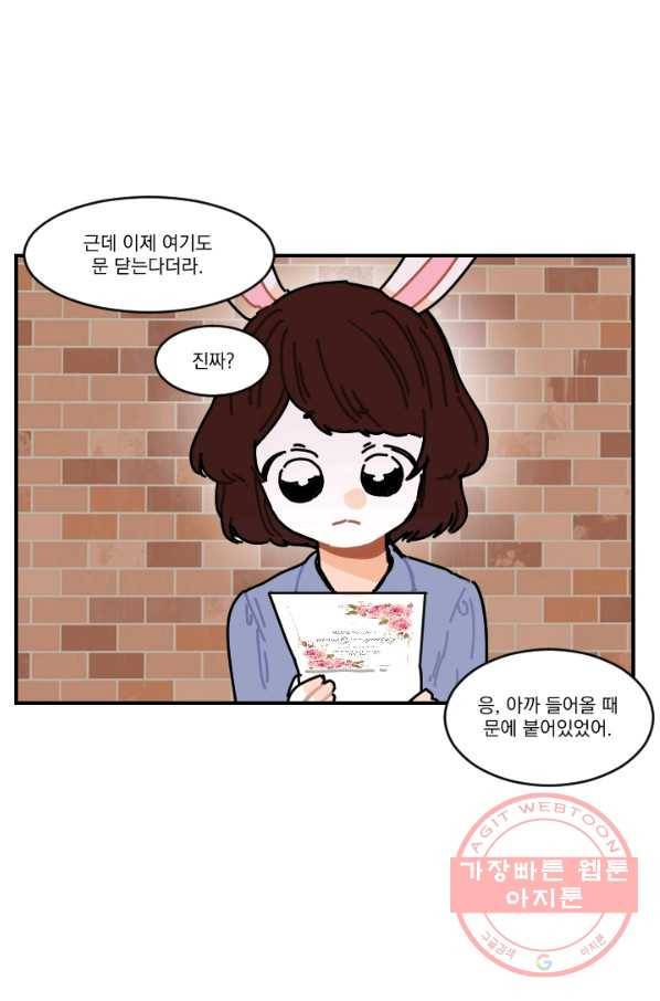 발밑에 클로버 외전(2) 마침 27