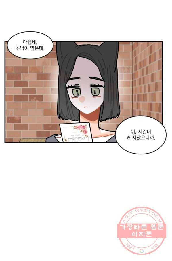 발밑에 클로버 외전(2) 마침 28