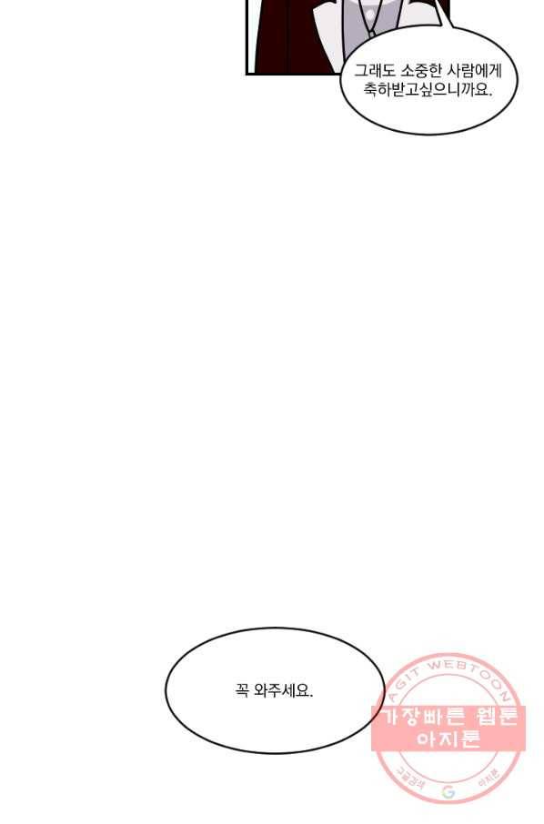 발밑에 클로버 외전(2) 마침 36