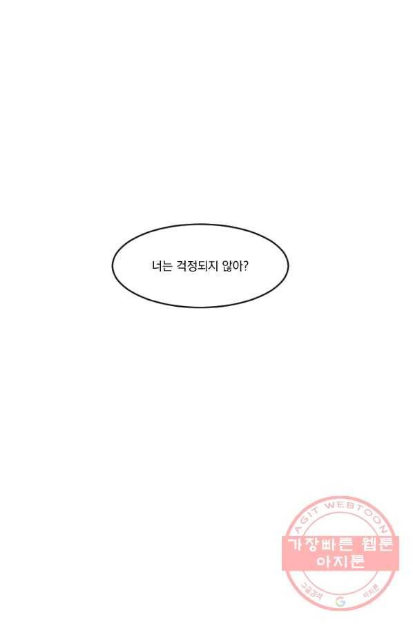 발밑에 클로버 외전(2) 마침 42