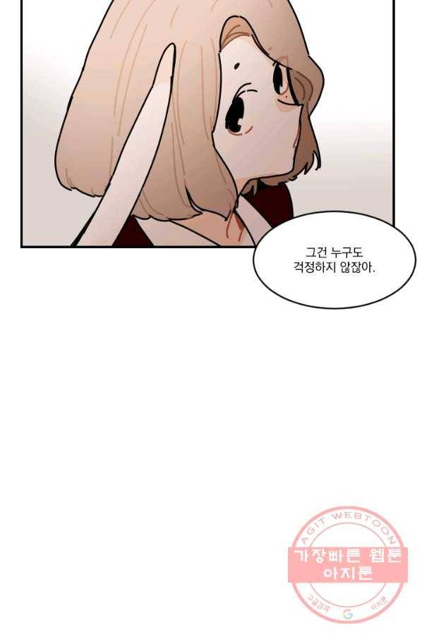 발밑에 클로버 외전(2) 마침 44