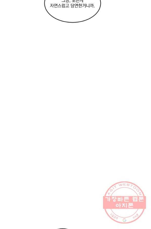발밑에 클로버 외전(2) 마침 47