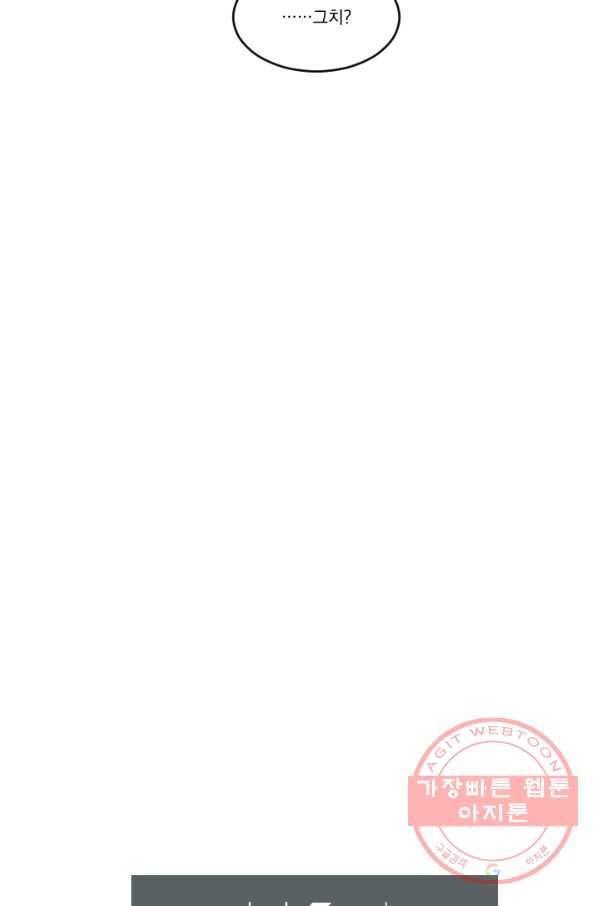 발밑에 클로버 외전(2) 마침 49