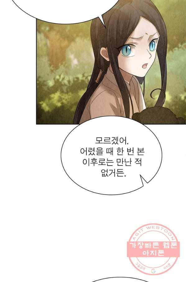 수호룡기 70화 4