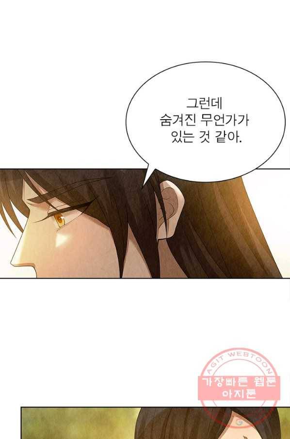수호룡기 70화 6