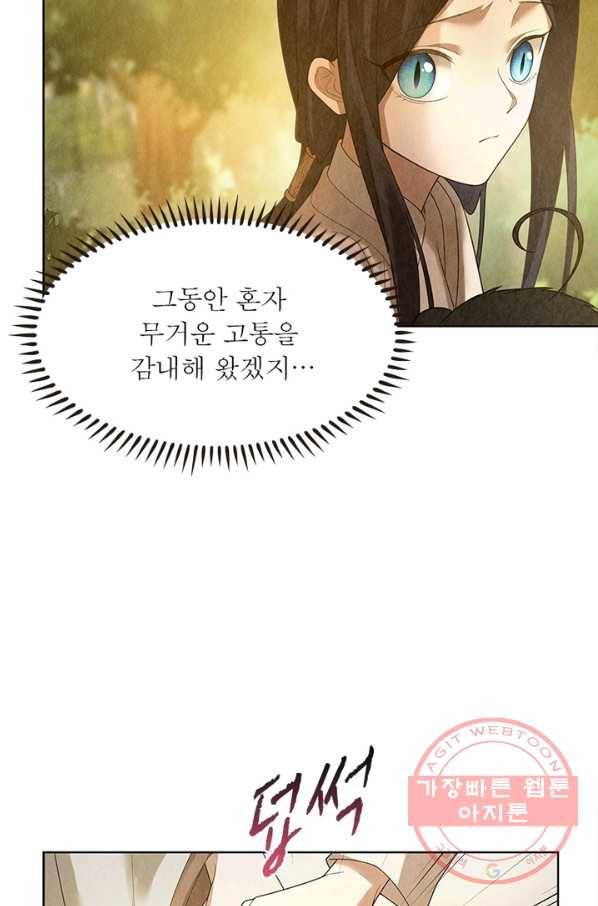 수호룡기 70화 7