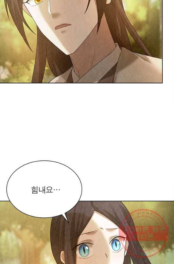 수호룡기 70화 10