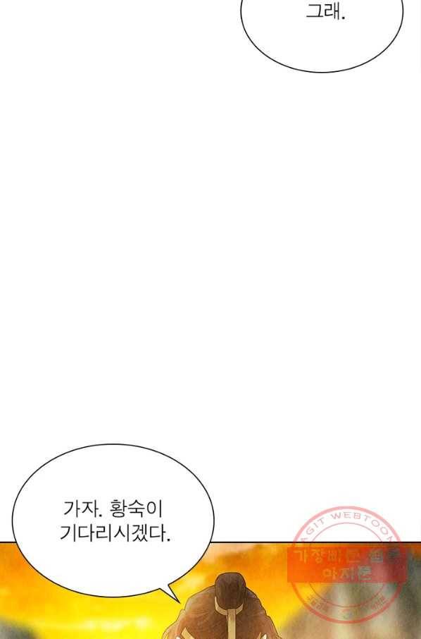 수호룡기 70화 12