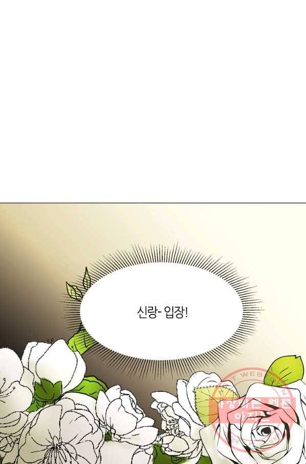 무궁무진 69화 1