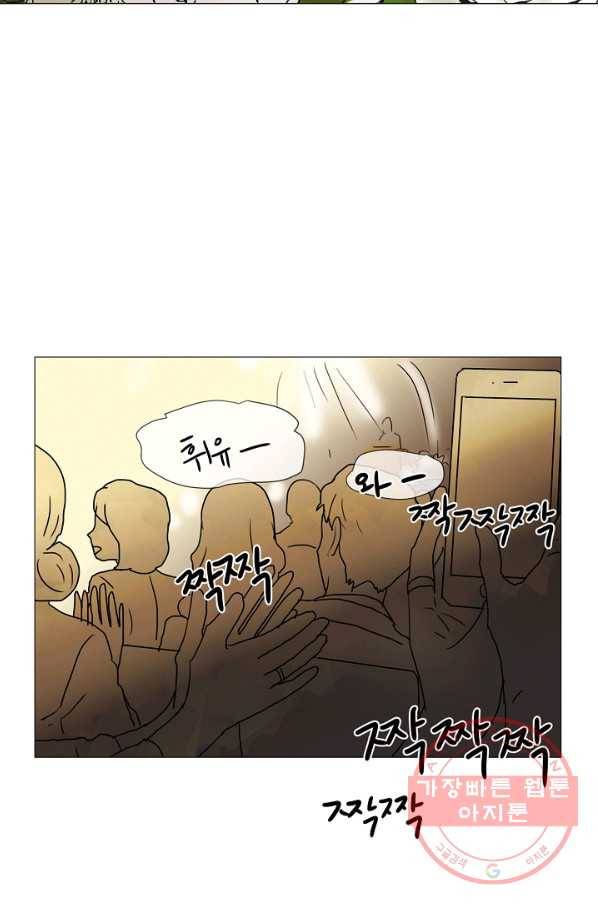 무궁무진 69화 2