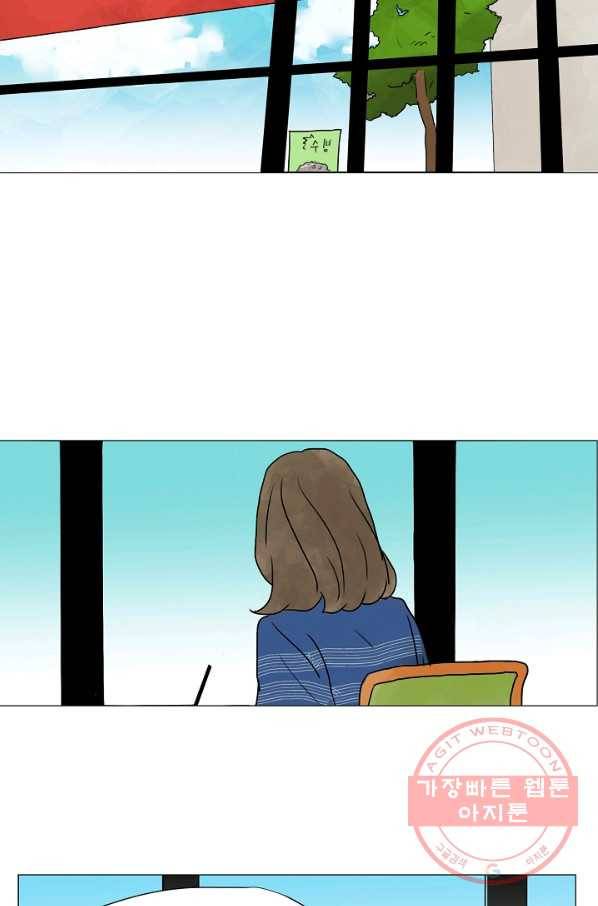 무궁무진 69화 6