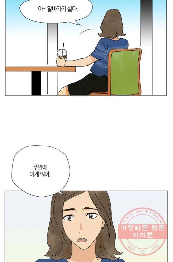 무궁무진 69화 7