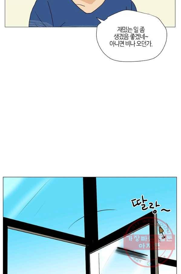 무궁무진 69화 8