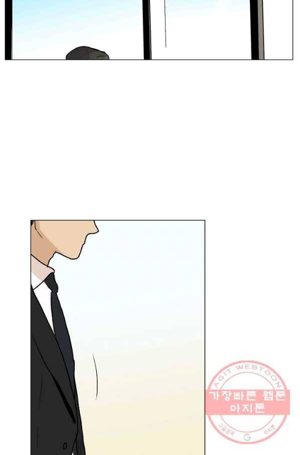 무궁무진 69화 9