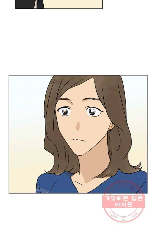 무궁무진 69화 10