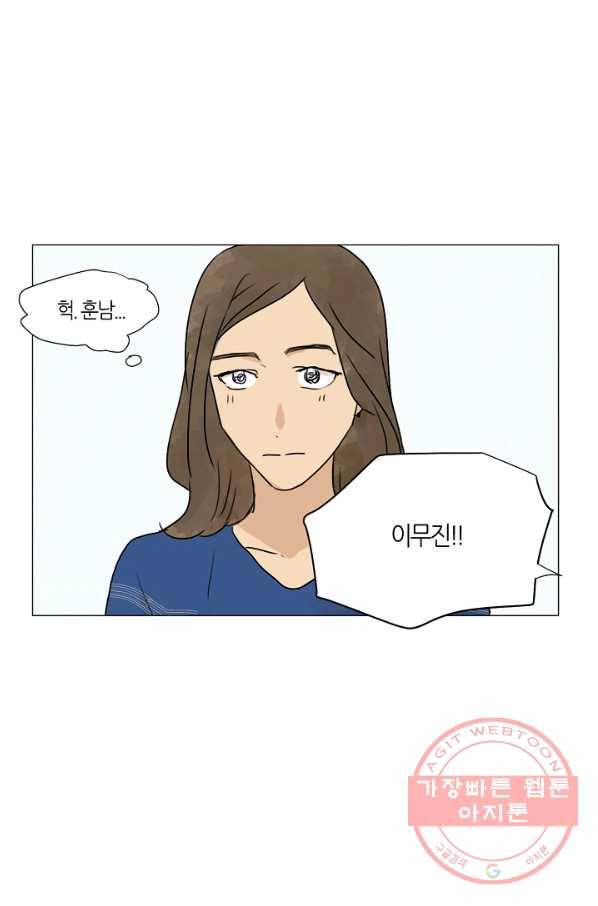 무궁무진 69화 13