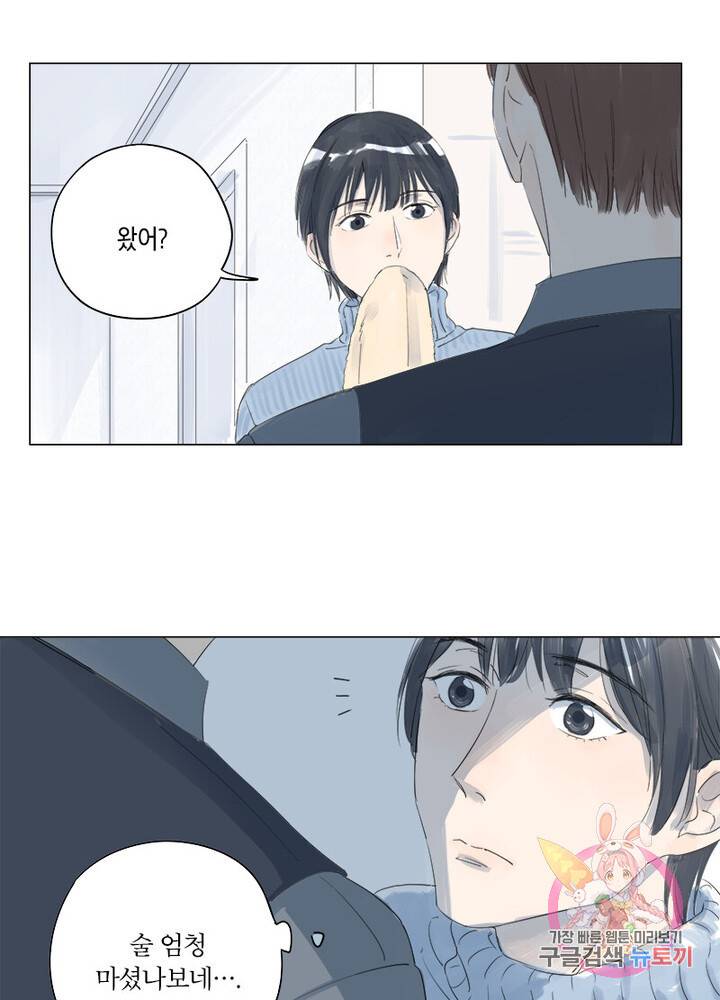 시작부터 끝까지 11화 3