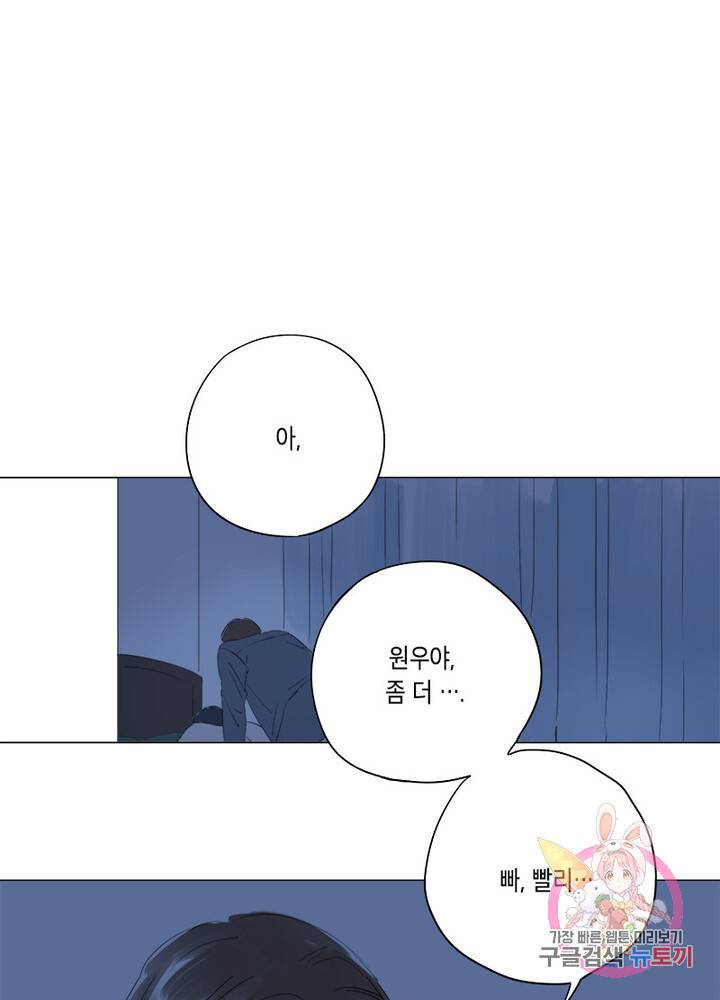 시작부터 끝까지 11화 7