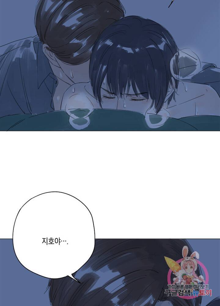 시작부터 끝까지 11화 8