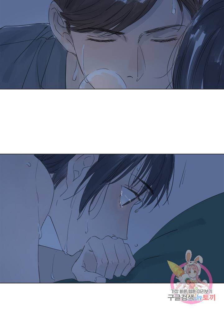 시작부터 끝까지 11화 9